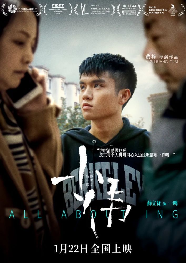 一部个人情感电影:两代人的和解