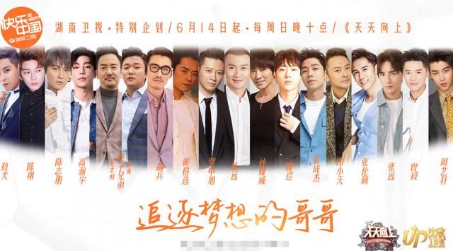 《乘风破浪的姐姐》刚播,《追逐梦想的哥哥》也官宣,冲导师追了