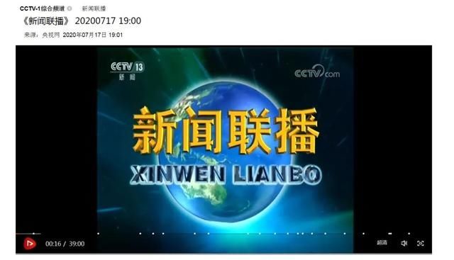 《新闻联播》改版,用了18年的片头换了,重在