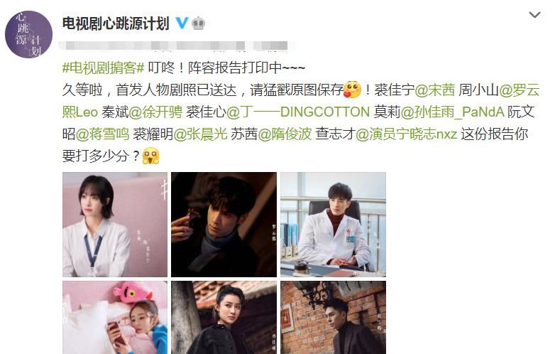 《半是蜜糖》后，罗云熙跟金鹰女神宋茜演戏！这班底我满意了