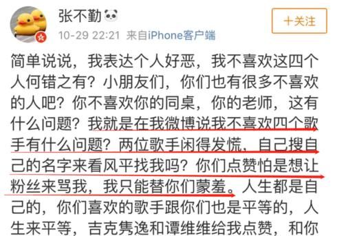 谭维维这波骚操作，太败好感了