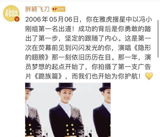 给老婆的祝福被淹没，冯绍峰求助捞他一下，看到配图，是枕边人了