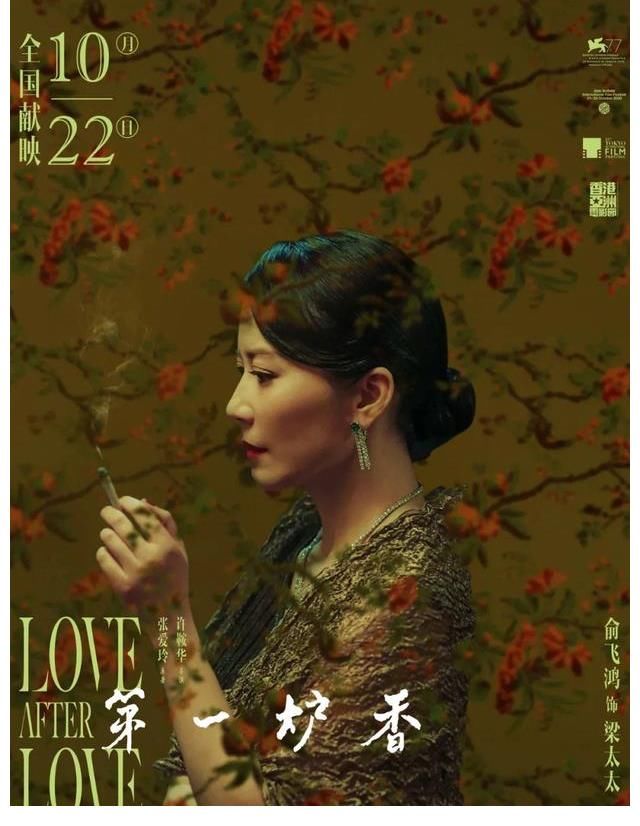 请于本周五上午阅读许鞍华的新作《第一炉香》