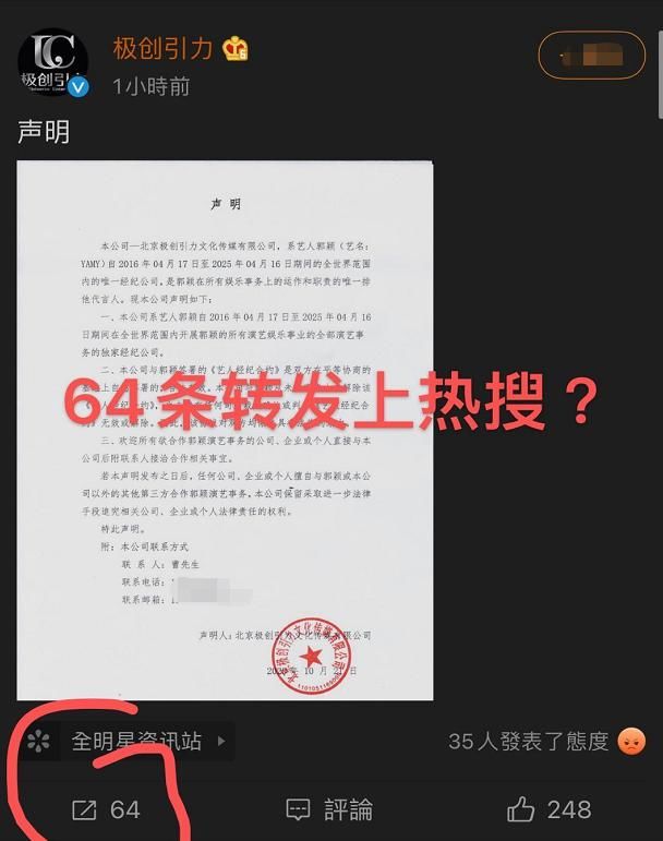 Yamy解约失败？工作室发文回应，已触发解约条款
