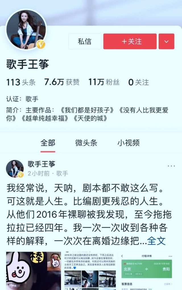 圈内再曝大料:知名女星被出轨!晒聊天记录截图不忍直视,小三身份不简单