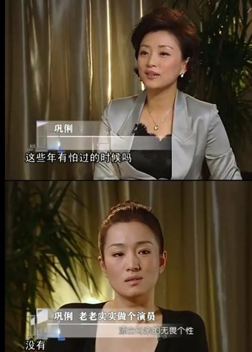 巩俐绝对的话题终结者：别问，问就是没有！