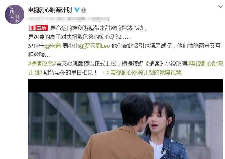 《半是蜜糖》后，罗云熙跟金鹰女神宋茜演戏！这班底我满意了
