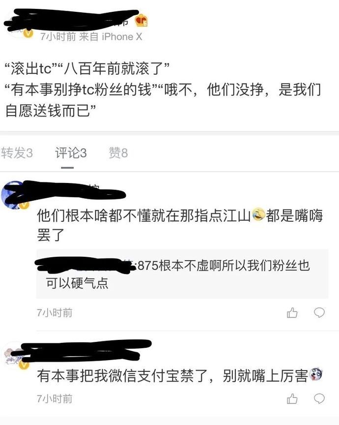 这个顶流男团是在作死吧？