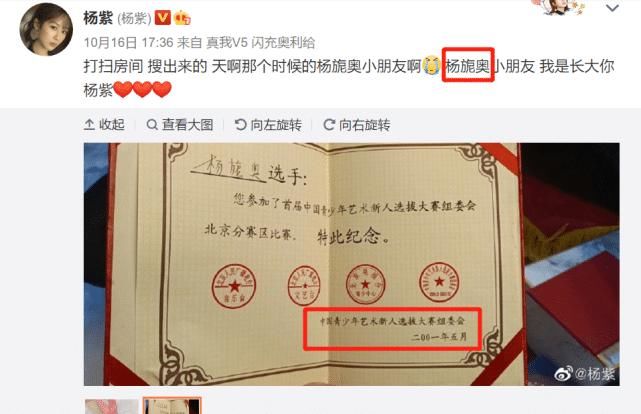 杨紫晒奖牌，意外透露2个消息，几大官博纷纷留言：讨好态度明显