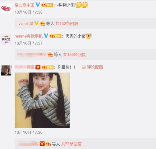 杨紫晒奖牌，意外透露2个消息，几大官博纷纷留言：讨好态度明显