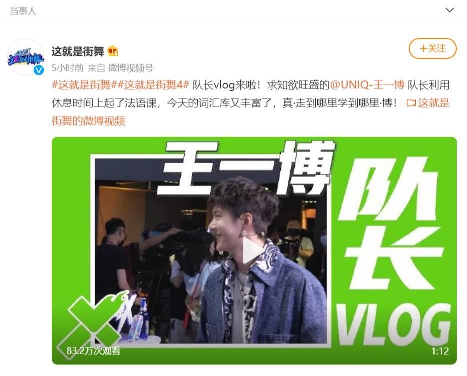 《这就是街舞》的艾博 课间学习法语 真的是一个优质偶像