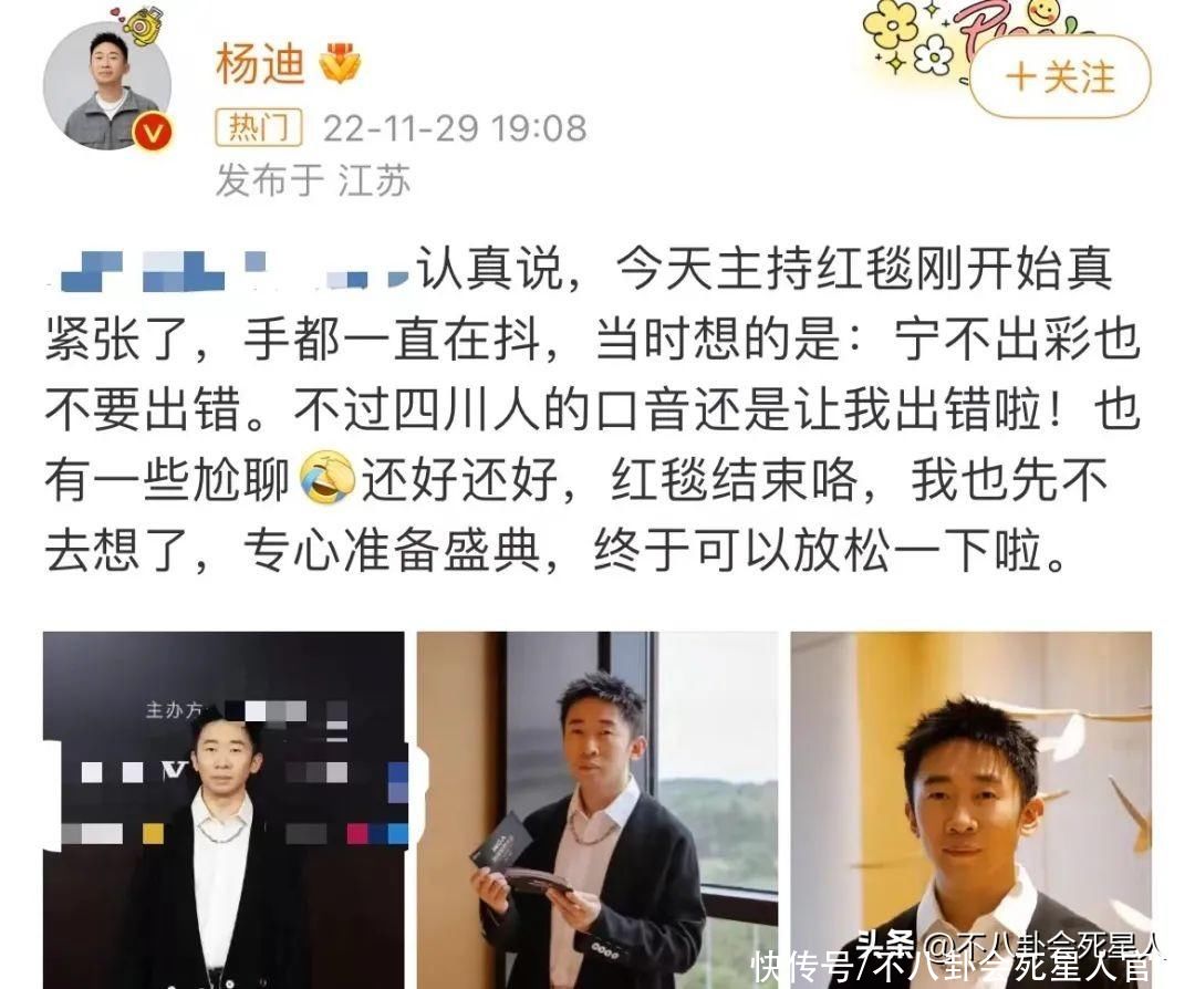 “不可一世”的杨迪,终于走到了今天这一步 - 360娱乐,你开心就好