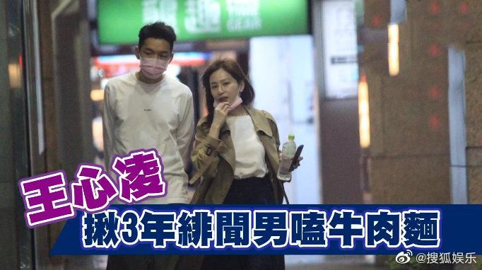 王心凌疑与富二代绯闻前男友复合,生图曝光颜值回春