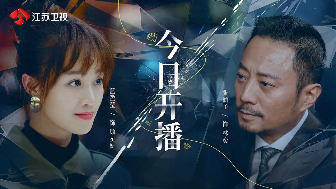 积压剧成堆,张涵予又来一部,霸总形象太板正,远不如谷子地顺眼