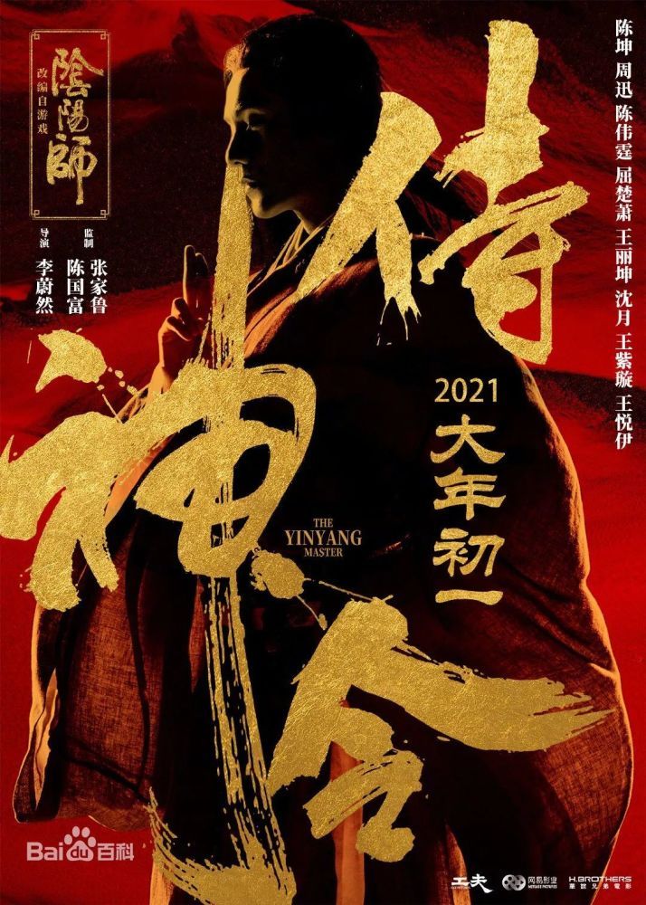 唐季禮主演:王寶強領銜主演出品公司:?