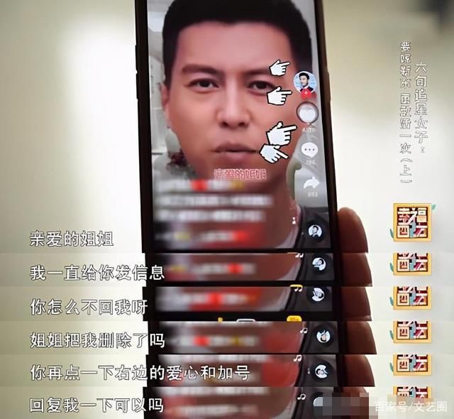 朱一龙脱粉风波后，靳东六旬女粉抛夫弃子追星也是三代还宗惹的祸
