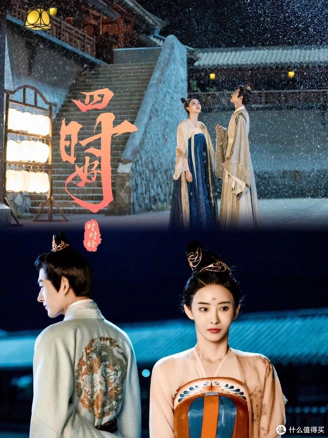 短剧集力荐 篇二十：古装搞笑甜宠剧《四时好》，含糖量已超标！ - 360娱乐，你开心就好