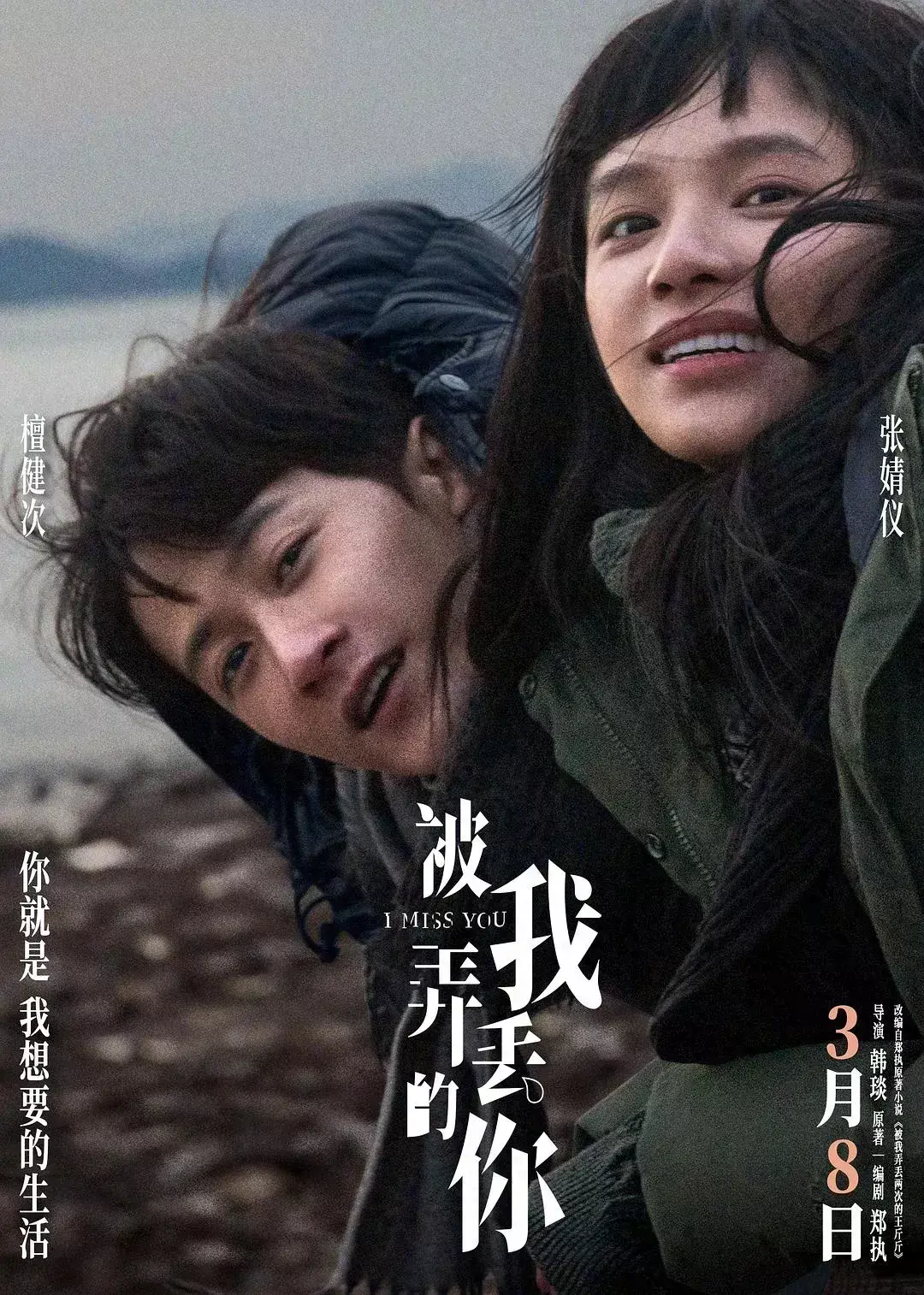 韩琰&郑执:一部爱情片的诞生 - 360娱乐,你开心就好