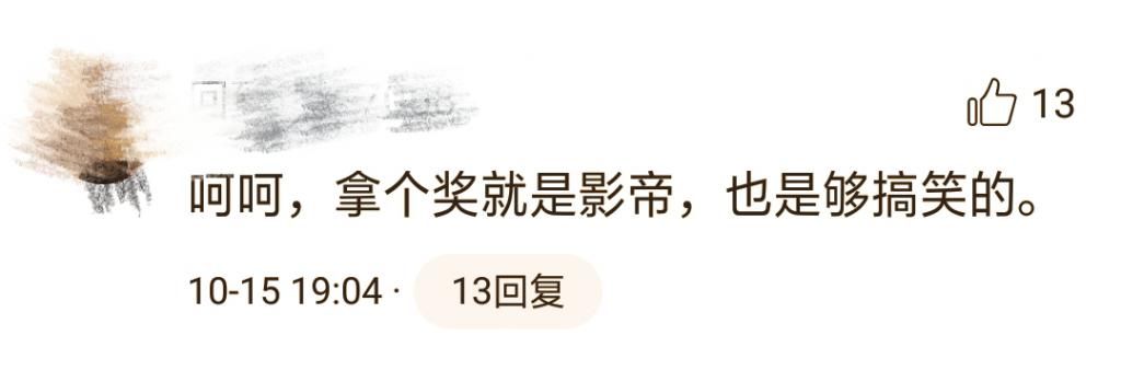 王景春用华鼎奖杯喝酒？网友：钟南山院士家里奖杯当果盘！