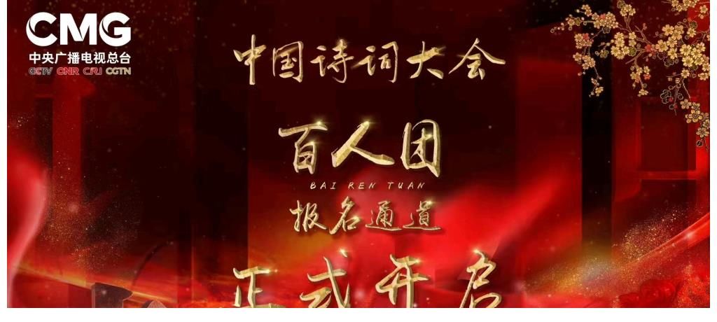 央视大型文化类综艺节目《中国诗词大会,从2016年第一季开播到2021