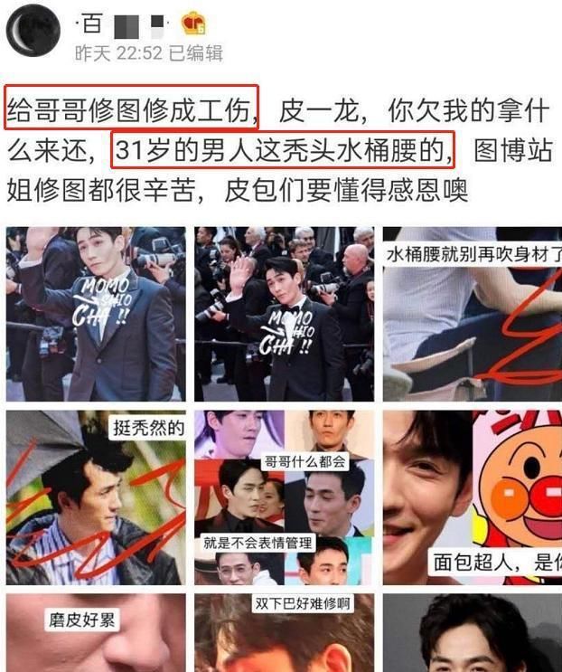 朱一龙站姐脱粉还不忘回踩，曝光多张未修图，粉丝反鼓励多多益善