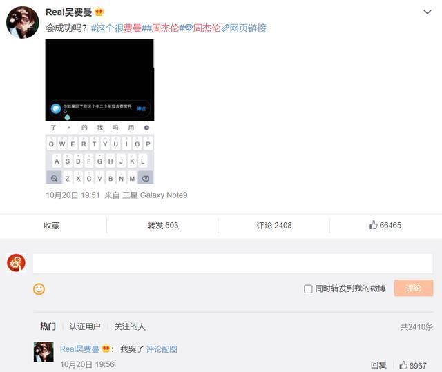拒收吴镇宇儿子费曼的私信后,周杰伦晒和昆凌深夜打篮球的照片