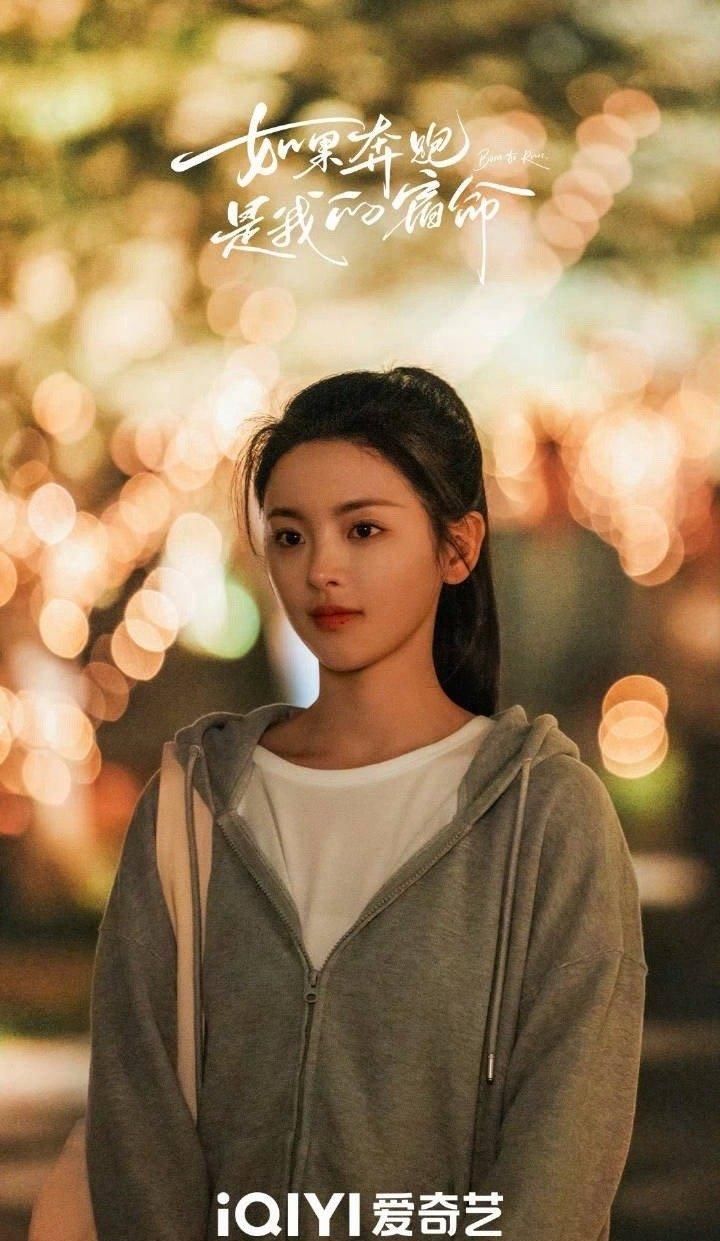 240111 迎接杨超越新剧《如果奔跑是我的人生》