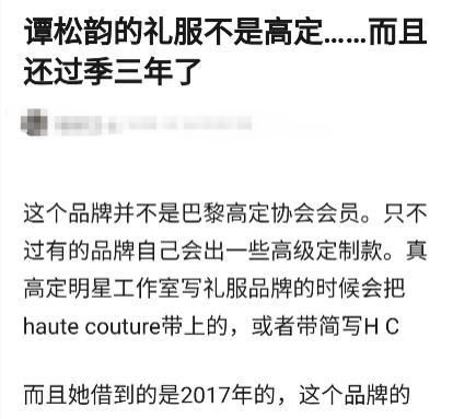 金鹰红毯女明星比美，谭松韵妆容精致，却被曝穿3年前过季礼服？