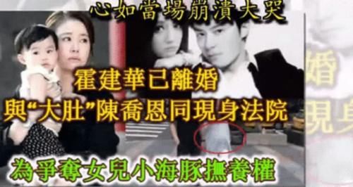 与霍建华离婚争夺女儿抚养权？林心如爱心爆棚力破传闻