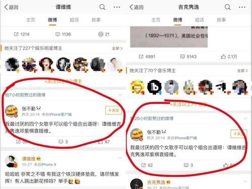 谭维维这波骚操作，太败好感了