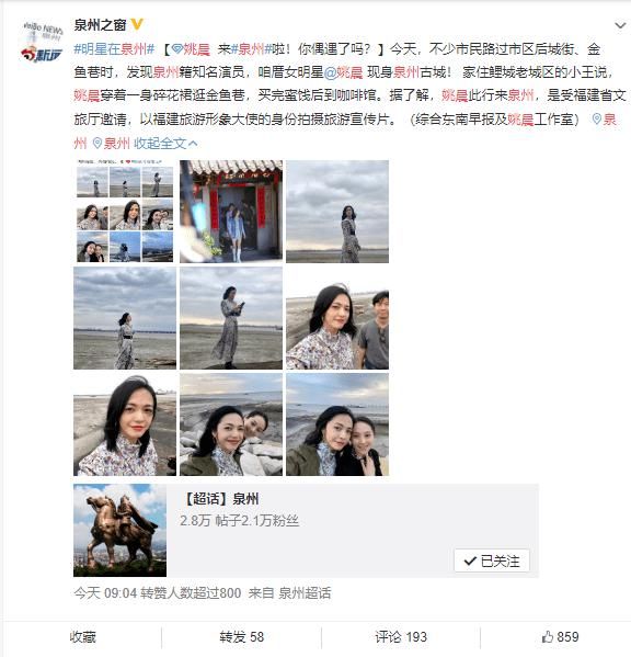 咱厝女明星姚晨回泉州拍电影啦！现身泉州街头，和她偶遇了吗~