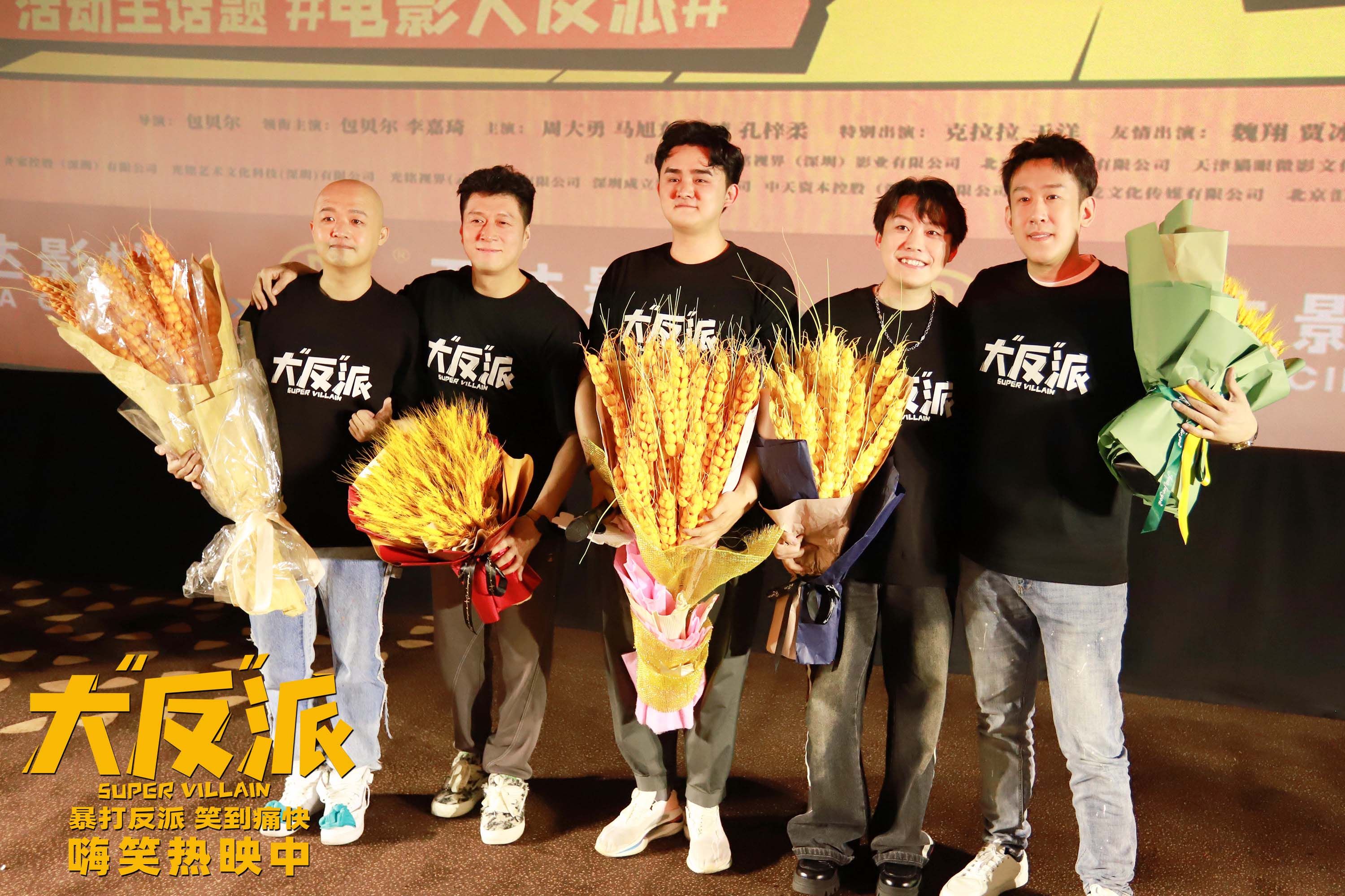 电影《大“反”派》青岛路演 现场观众热情支持直呼“超解压”! - 360娱乐,你开心就好