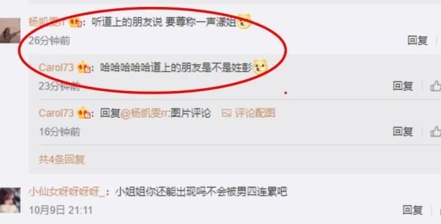心动的信号：女四晒旅游照，好友评论区却意外暴露了男友，没想到是他
