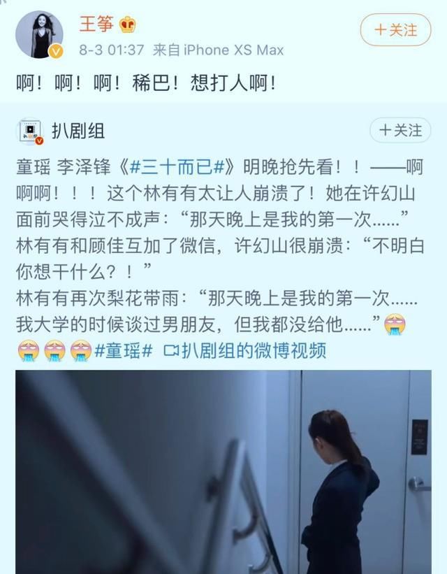 圈内再曝大料:知名女星被出轨!晒聊天记录截图不忍直视,小三身份不简单