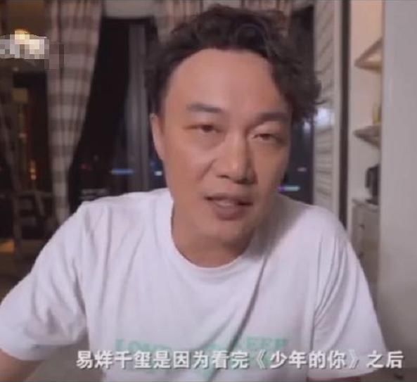 端水大师又添新人,陈奕迅直播,王一博蔡徐坤易烊千玺挨个夸