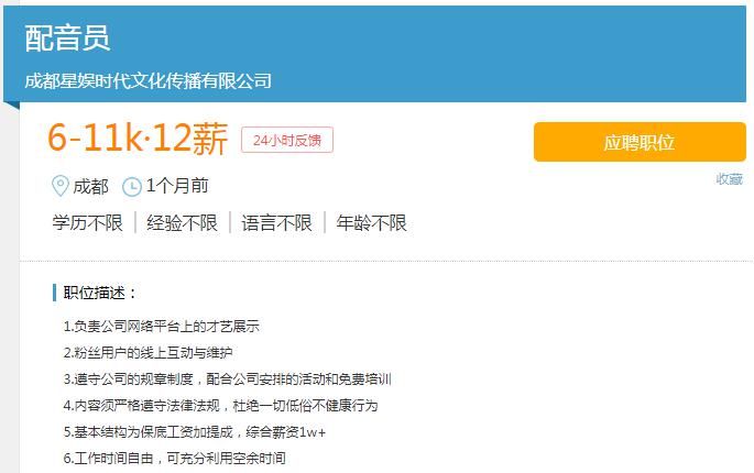 月入1.2W-3W，不限专业，这个神仙兼职今年太火了！