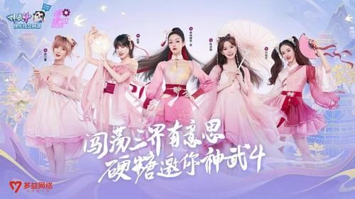 我国成功出道的国外艺人郑乃馨《神武4》甜蜜大使形象太可了