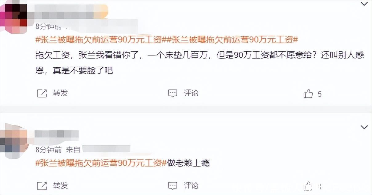 2个大瓜!曝葛优“躺”着打官司获赔759万,张兰拖欠员工90万工资 - 360娱乐,你开心就好