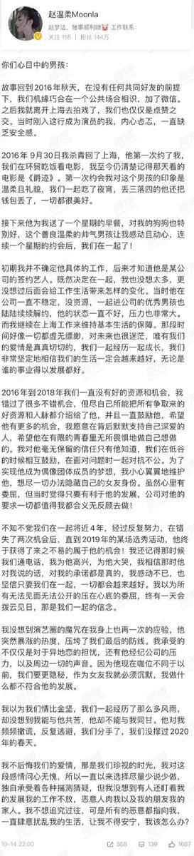 郑爽掉队90花？?吉娜被逼退圈生子？任豪被前任锤？