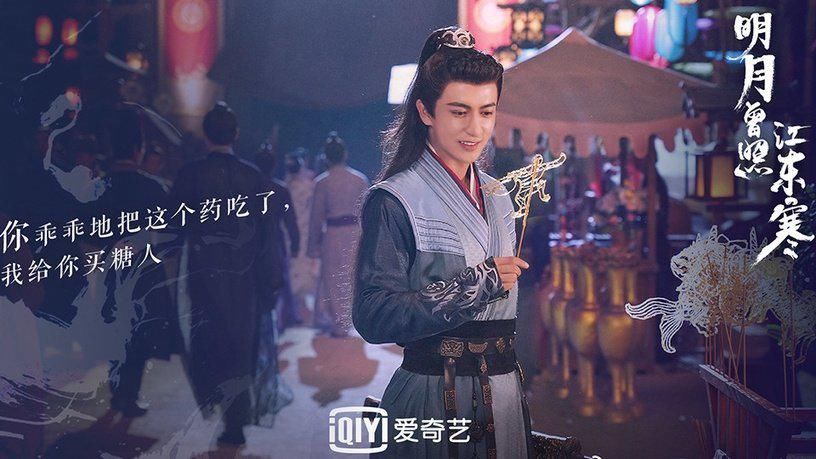《明月曾照江东寒》10位古装男神和女神！他撞脸易烊千玺了