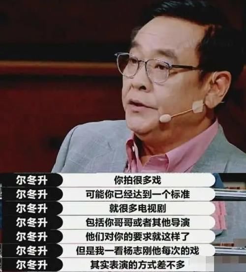 郭晓婷说杨志刚不配合表演很遗憾：那些盲目自信的人，总是太气人