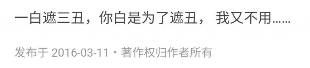 拒绝白幼瘦审美，让你的女孩悦纳自己