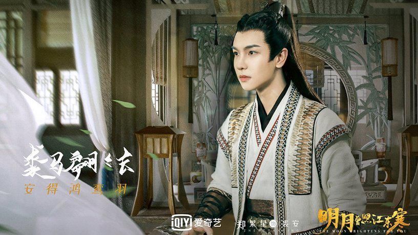 《明月曾照江东寒》10位古装男神和女神！他撞脸易烊千玺了