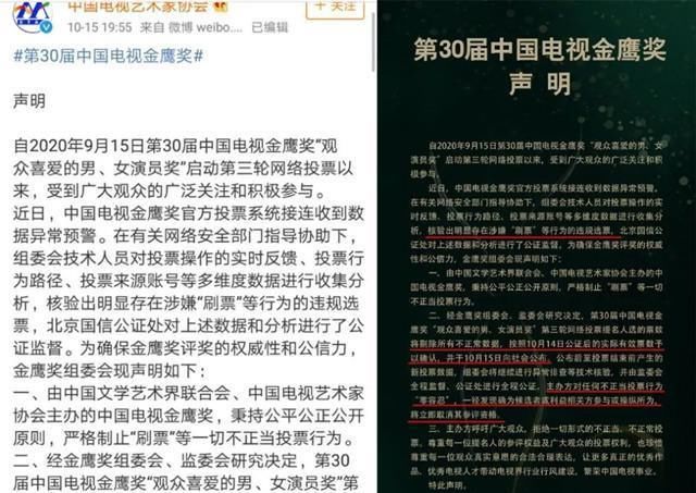 宋茜金鹰女神或被取消？刷票水分大跌到第三，网友：比迪丽热巴还水