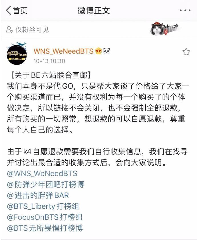 这个顶流男团是在作死吧？