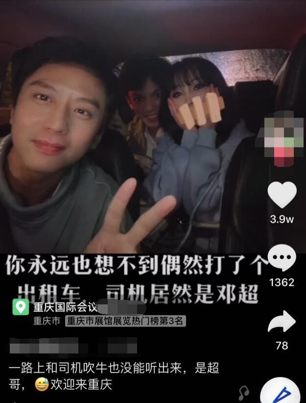 网友打车偶遇邓超,美颜下邓超像涂口红成锥子脸,自夸皮肤好从不美颜