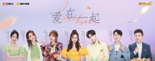 《扑通扑通的心》成暑期综艺黑马 恋爱问题吸引大众热议