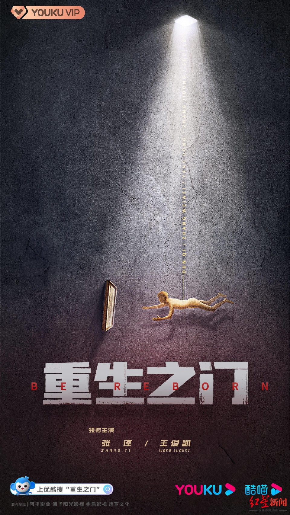 真相等待揭晓