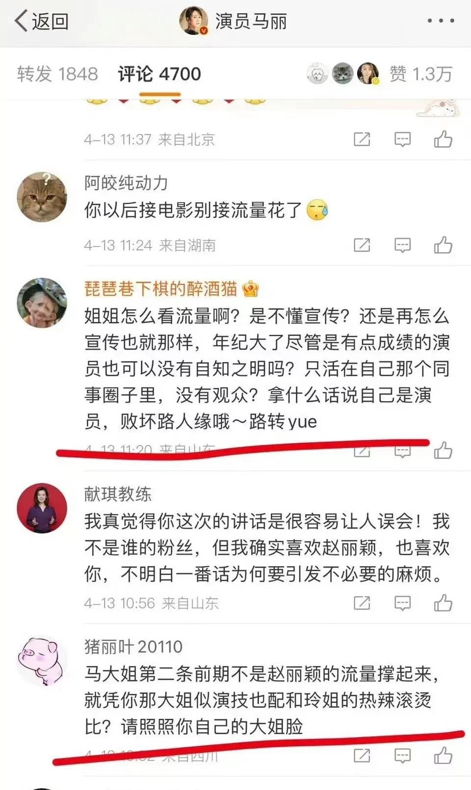 马丽的粉丝名图片