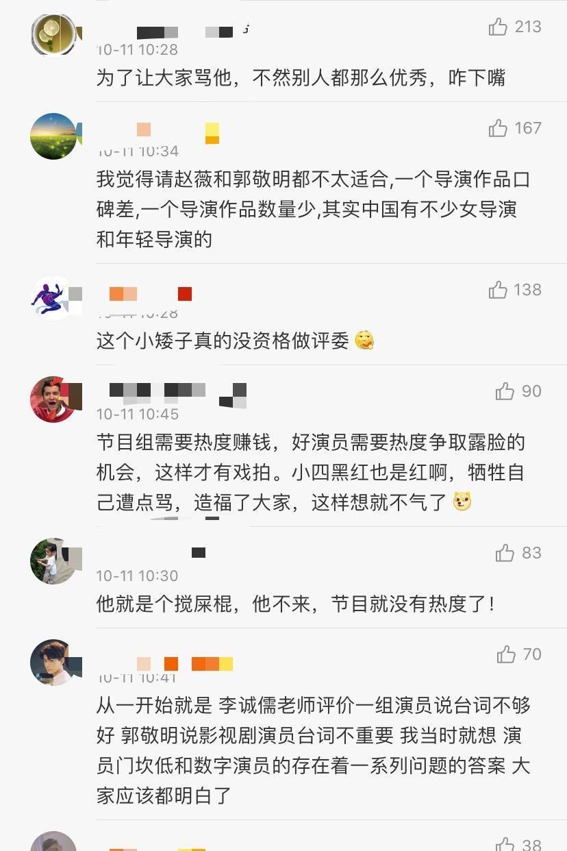 导演作品豆瓣低分，乱给S卡，被黄奕不屑，网友曝其参加节目真相